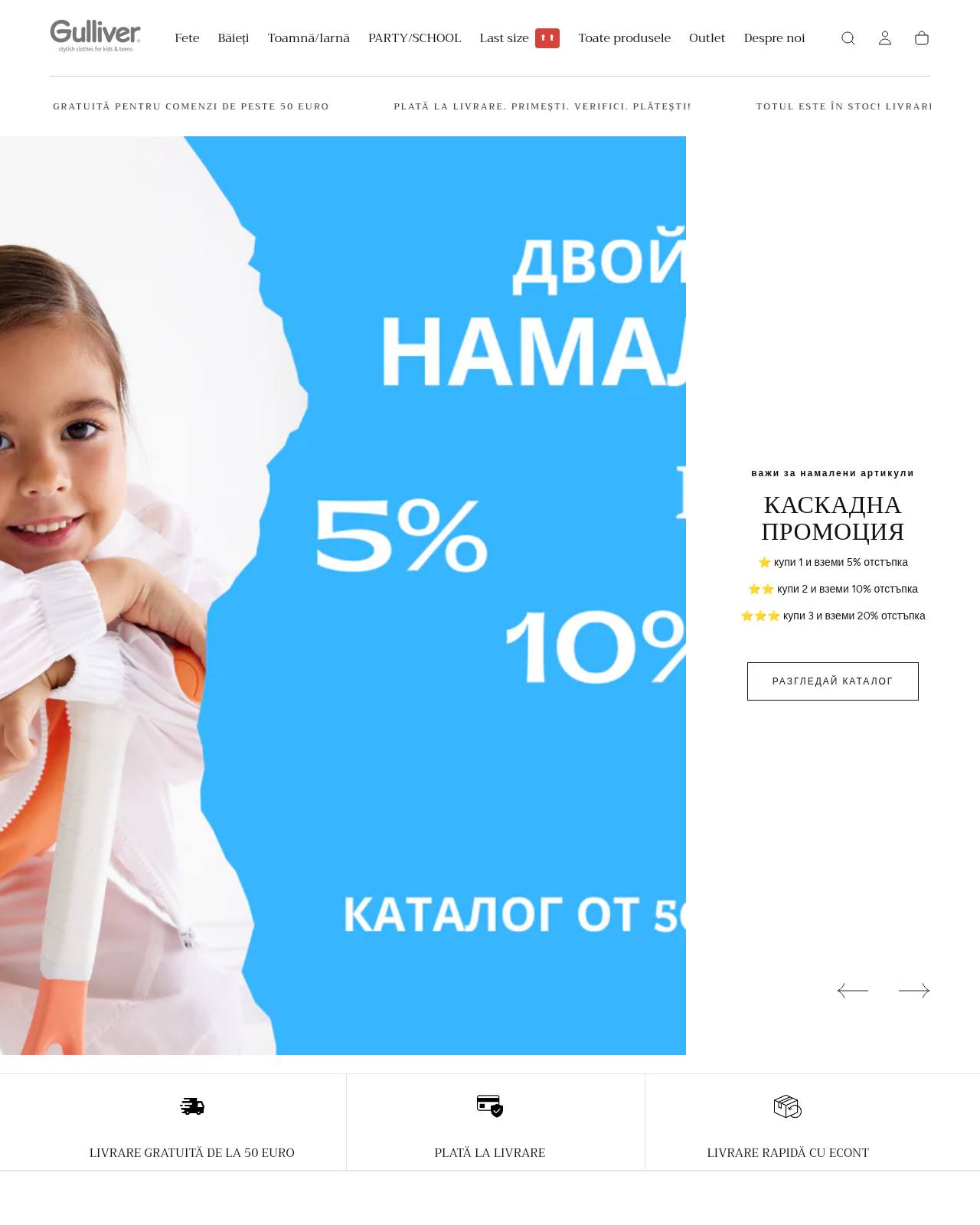 glvr.ro — magazin online